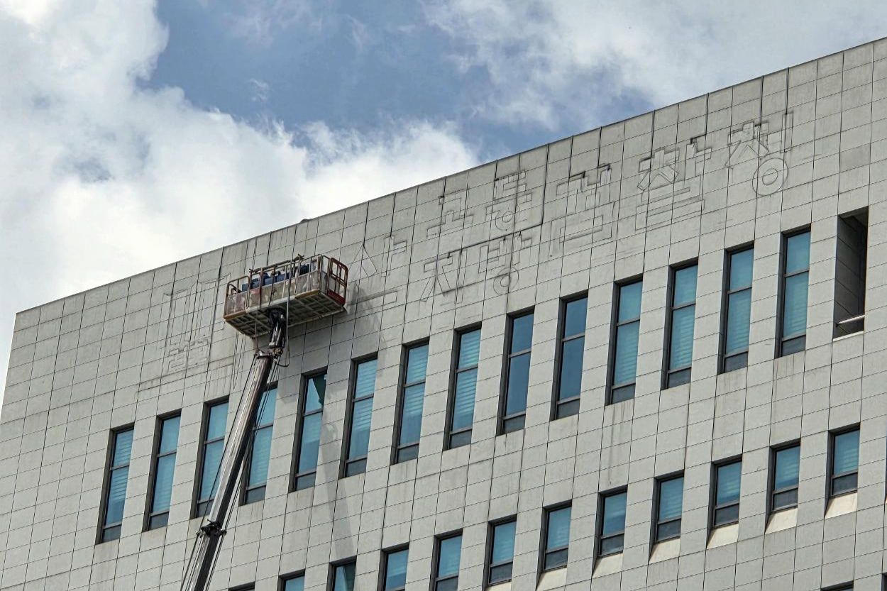 Korea abolishes Prosecutors' Office after 78 years, putting new criminal justice system to test
