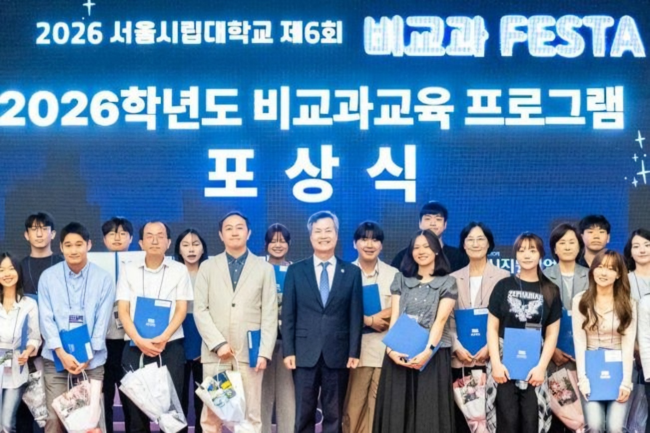 University of Seoul offers hands-on extracurricular experiences
