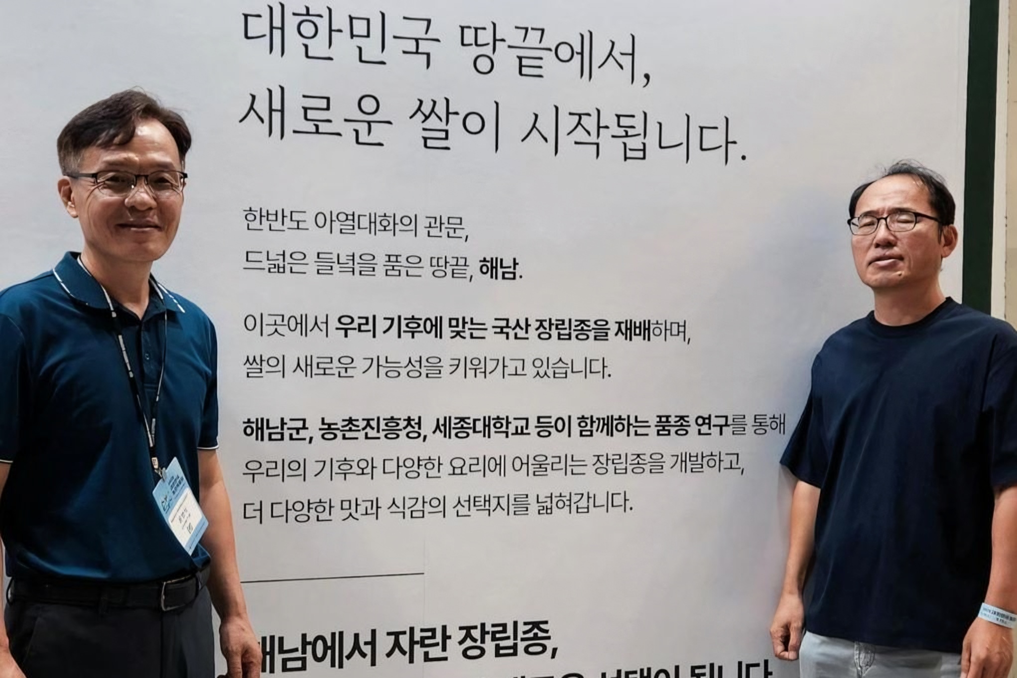 Chipotle's Seoul store uses long-grain rice developed by Sejong University professor