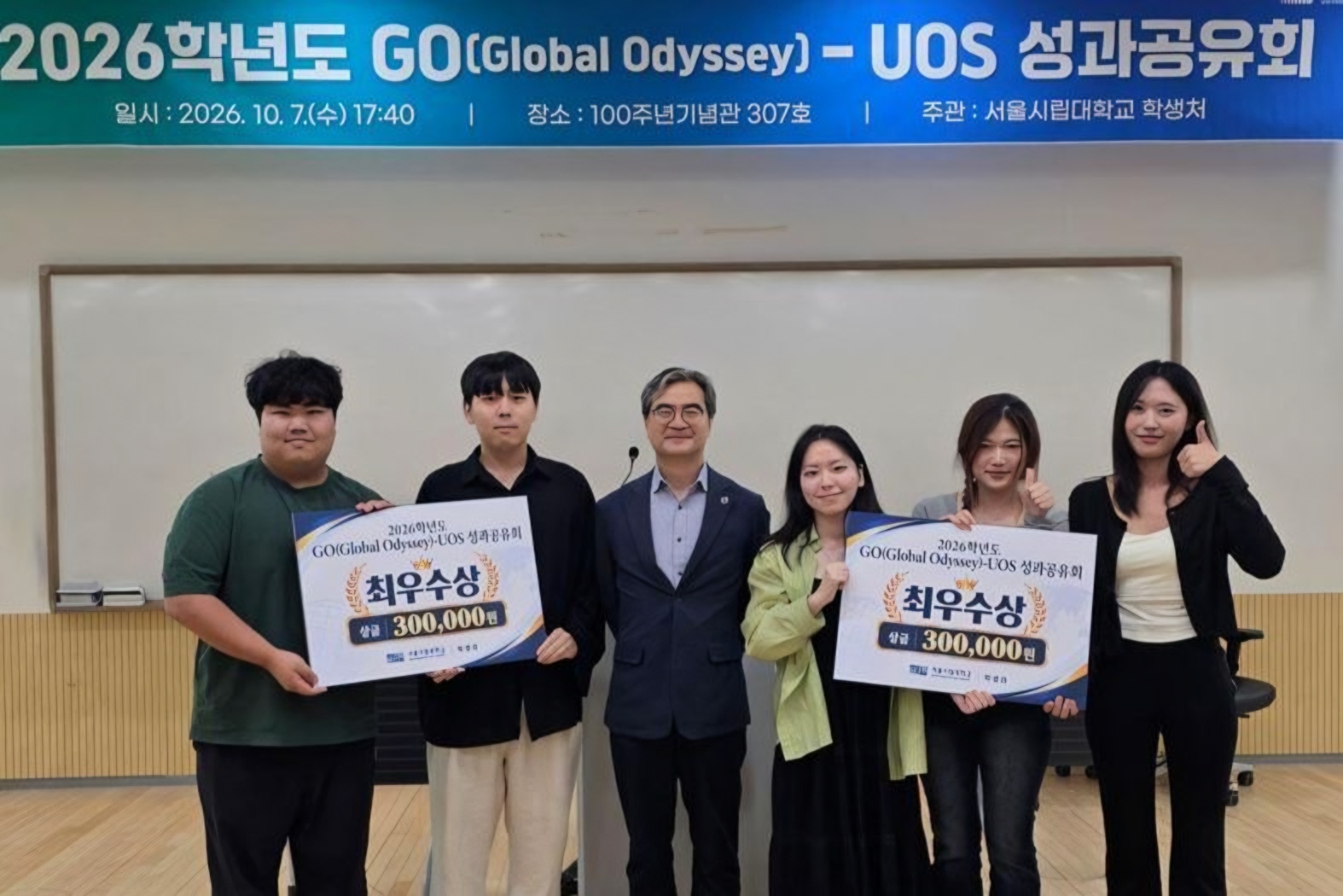 University of Seoul students showcase achievements of overseas exploration program