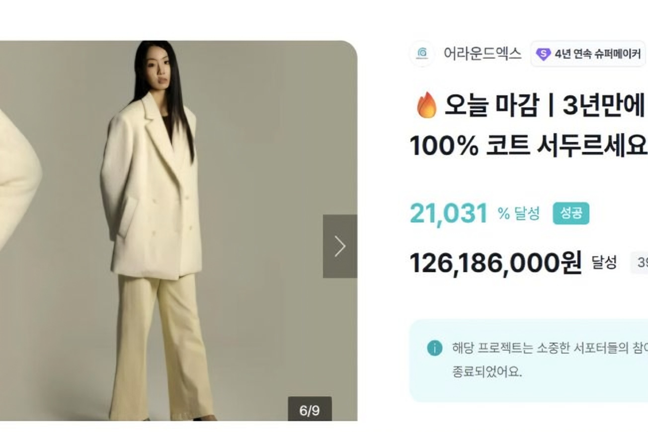 Seoul-backed crowdfunding campaign raises $632,000 for small businesses